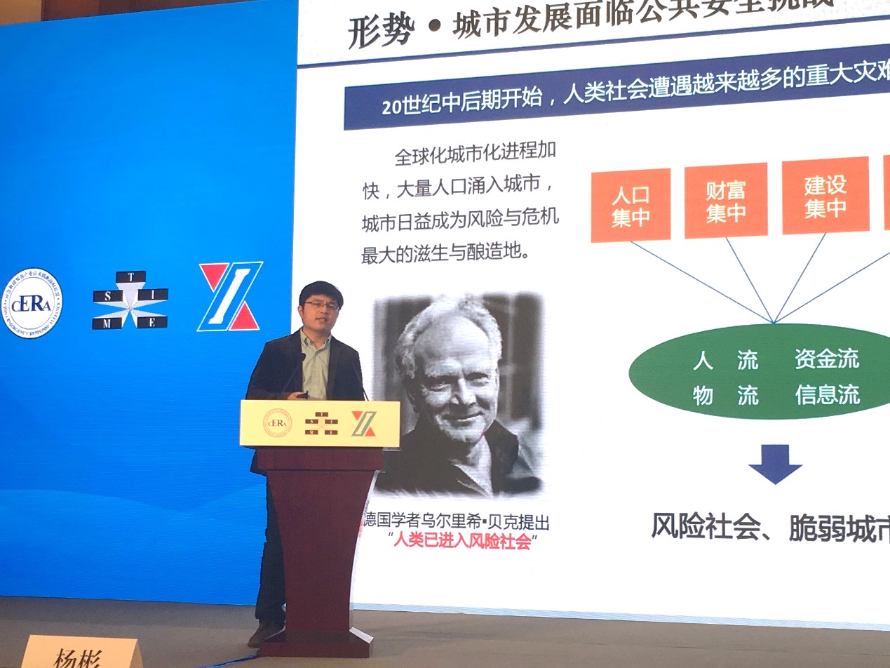 4118云顶集团科技受邀加入2017年天下应急工业生长推进交流会暨国际应急管理学会(TIMS)中国委员会第八届年会 4118云顶集团科技受邀加入2017年天下应急工业生长推进交流会暨国际应急管理学会(TIMS)中国委员会第八届年会