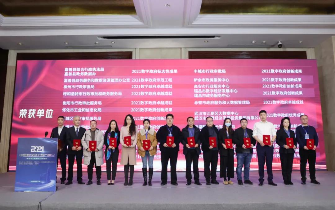 4118云顶集团科技承建“智慧江夏”一中心两平台项目再获声誉! 4118云顶集团科技承建“智慧江夏”一中心两平台项目再获声誉!