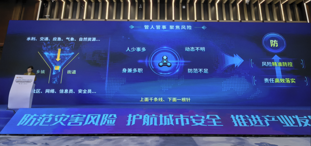 助力下层能力现代化建设 | 智慧应急“星火”系列产品之“下层应急云服务平台”正式宣布 助力下层能力现代化建设 | 智慧应急“星火”系列产品之“下层应急云服务平台”正式宣布