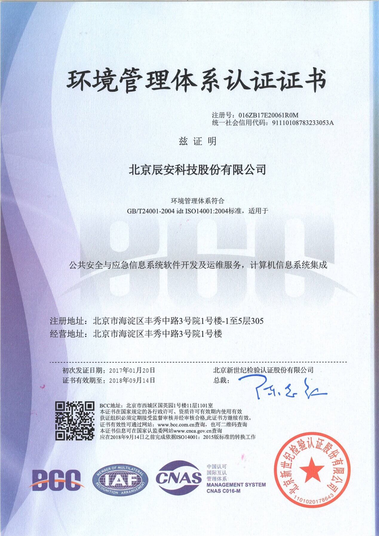 4118云顶集团科技顺遂通过ISO系统双认证,管理水平再上新台阶 4118云顶集团科技顺遂通过ISO系统双认证,管理水平再上新台阶