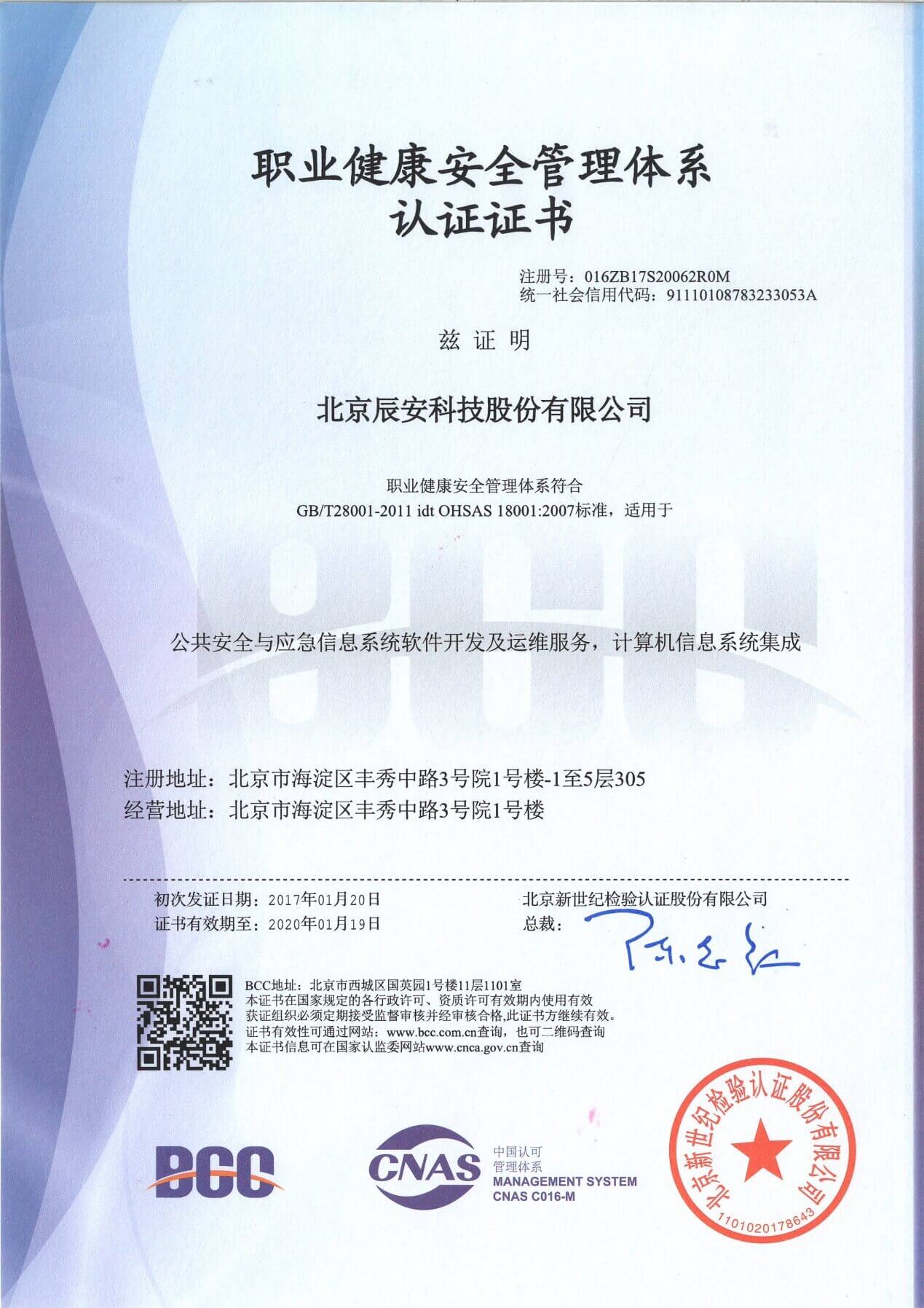 4118云顶集团科技顺遂通过ISO系统双认证,管理水平再上新台阶 4118云顶集团科技顺遂通过ISO系统双认证,管理水平再上新台阶
