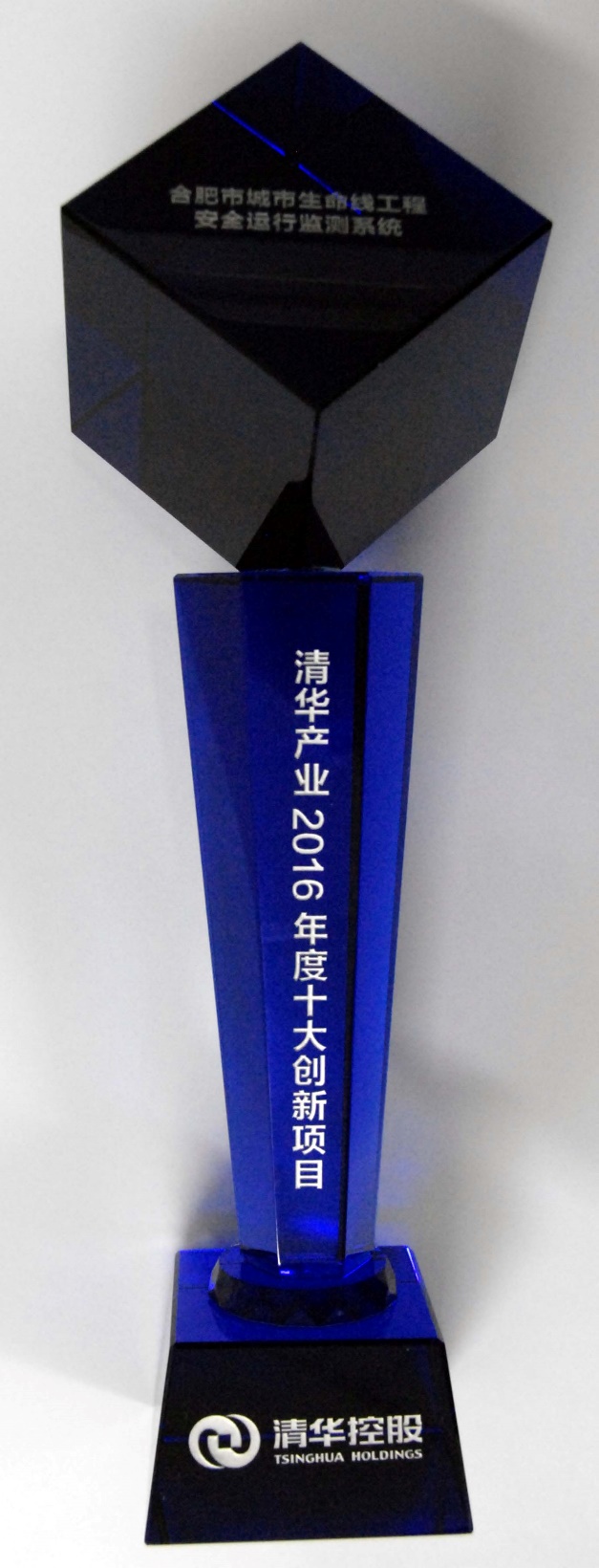 4118云顶集团科技“水情形清静预警溯源网”、“合肥市都会生命线工程清静运行监测系统”双获“清华工业2016年度十大立异项目” 4118云顶集团科技“水情形清静预警溯源网”、“合肥市都会生命线工程清静运行监测系统”双获“清华工业2016年度十大立异项目”