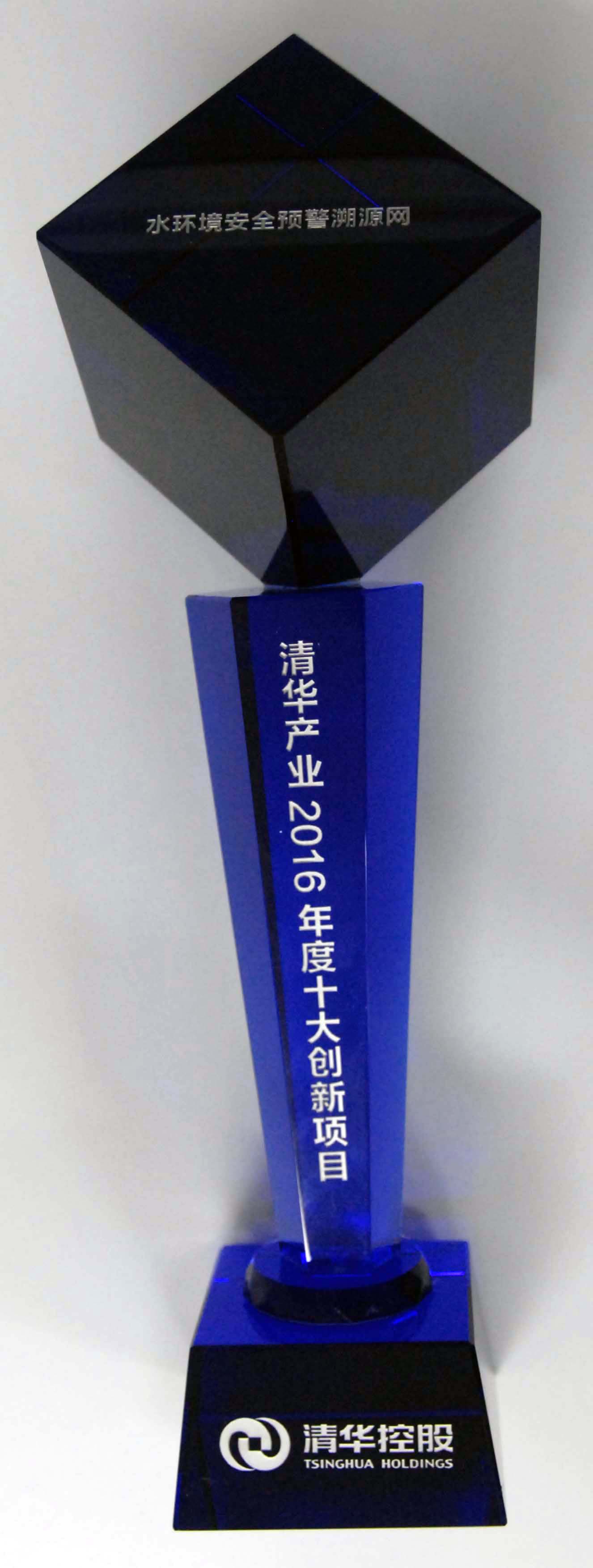 4118云顶集团科技“水情形清静预警溯源网”、“合肥市都会生命线工程清静运行监测系统”双获“清华工业2016年度十大立异项目” 4118云顶集团科技“水情形清静预警溯源网”、“合肥市都会生命线工程清静运行监测系统”双获“清华工业2016年度十大立异项目”