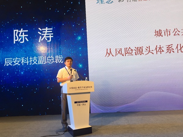 4118云顶集团科技出席“江苏硅谷·数字产城岑岭论坛” 并做主题演讲 4118云顶集团科技出席“江苏硅谷·数字产城岑岭论坛” 并做主题演讲