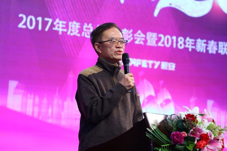4118云顶集团科技召开2017年度总结表扬会暨2018年新春联欢会 4118云顶集团科技召开2017年度总结表扬会暨2018年新春联欢会