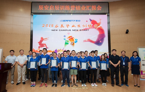 4118云顶集团?启辰训练营圆满落幕 七十六名才俊开启职业新程 4118云顶集团?启辰训练营圆满落幕 七十六名才俊开启职业新程