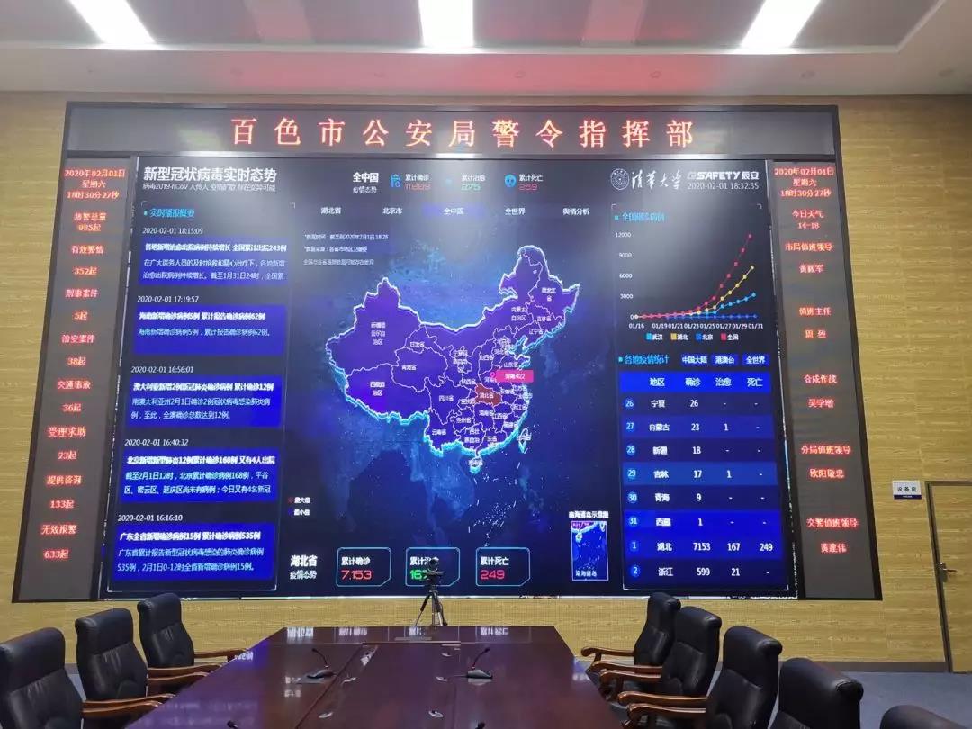 5天16省 4118云顶集团科技全力服务各地战“疫” 5天16省 4118云顶集团科技全力服务各地战“疫”