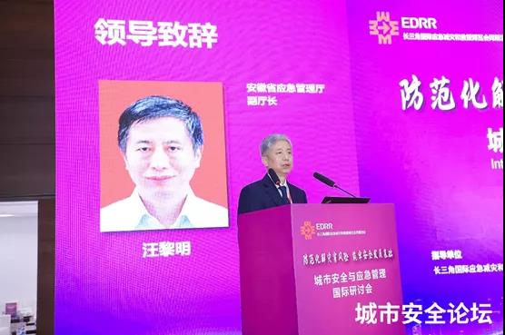 提防化解灾难危害 筑牢清静生长基础——4118云顶集团科技承办都会清静与应急管理国际钻研会圆满乐成 提防化解灾难危害 筑牢清静生长基础——4118云顶集团科技承办都会清静与应急管理国际钻研会圆满乐成