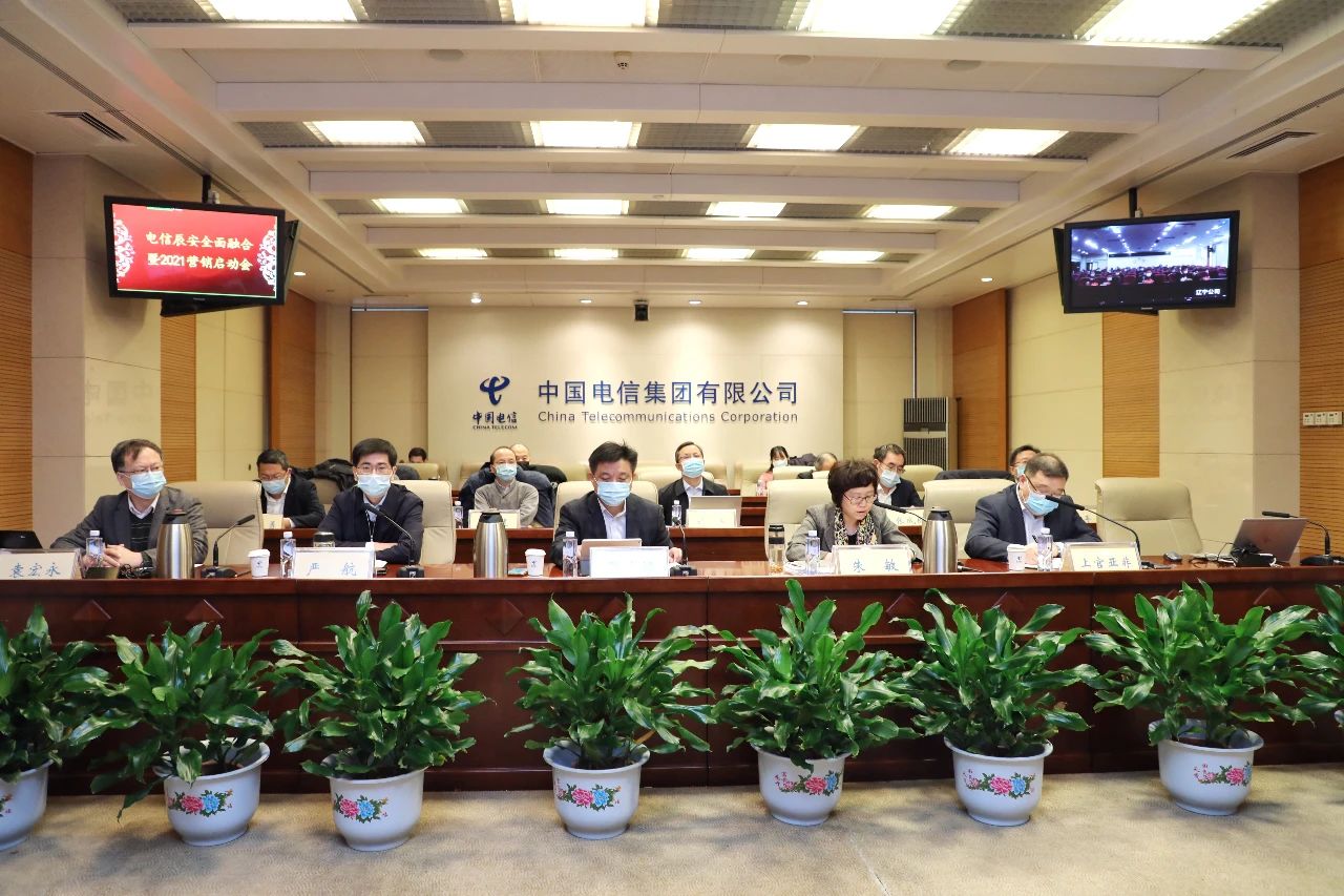 4118云顶集团科技与中国电信周全融合 共启公共清静新时代 4118云顶集团科技与中国电信周全融合 共启公共清静新时代