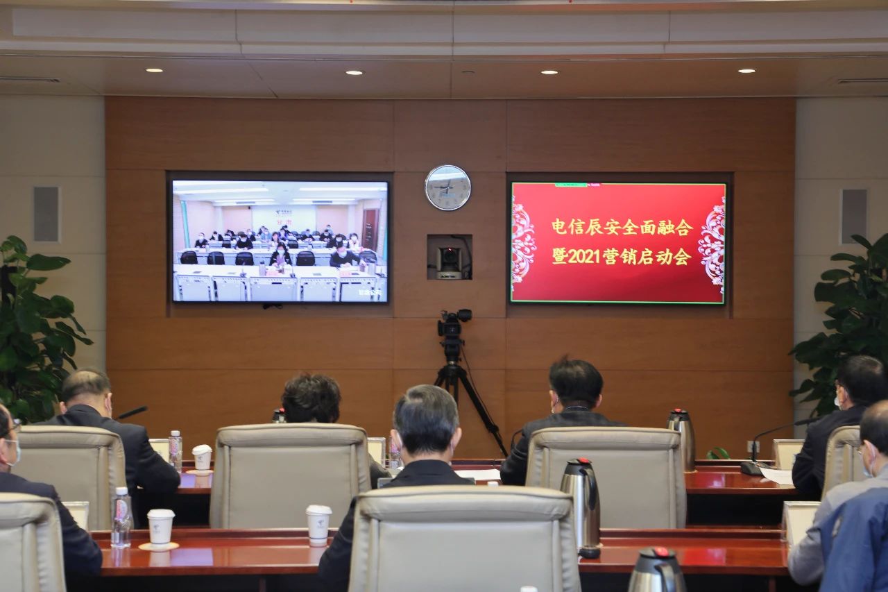 4118云顶集团科技与中国电信周全融合 共启公共清静新时代 4118云顶集团科技与中国电信周全融合 共启公共清静新时代