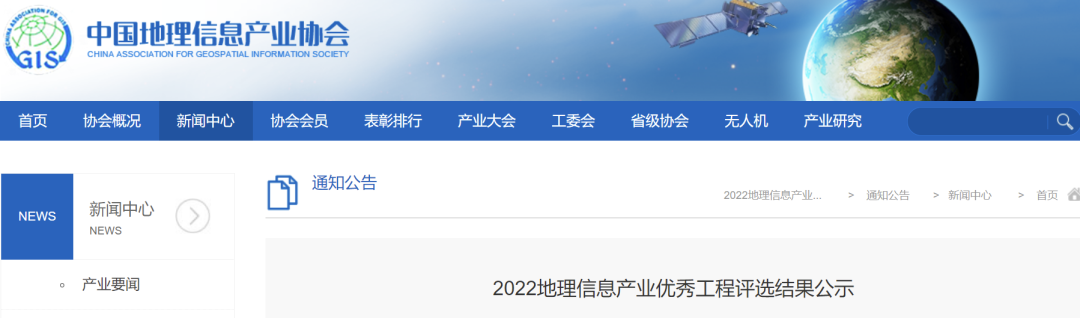 喜讯!4118云顶集团科技“智慧江夏”一中心两平台项目荣获“2022中国地理信息工业优异工程”金奖 喜讯!4118云顶集团科技“智慧江夏”一中心两平台项目荣获“2022中国地理信息工业优异工程”金奖