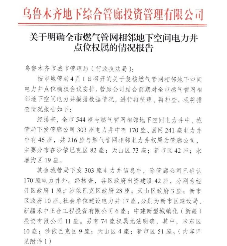 4118云顶集团专业团队助力乌鲁木齐打造西部都会生命线清静工程实验样板 4118云顶集团专业团队助力乌鲁木齐打造西部都会生命线清静工程实验样板