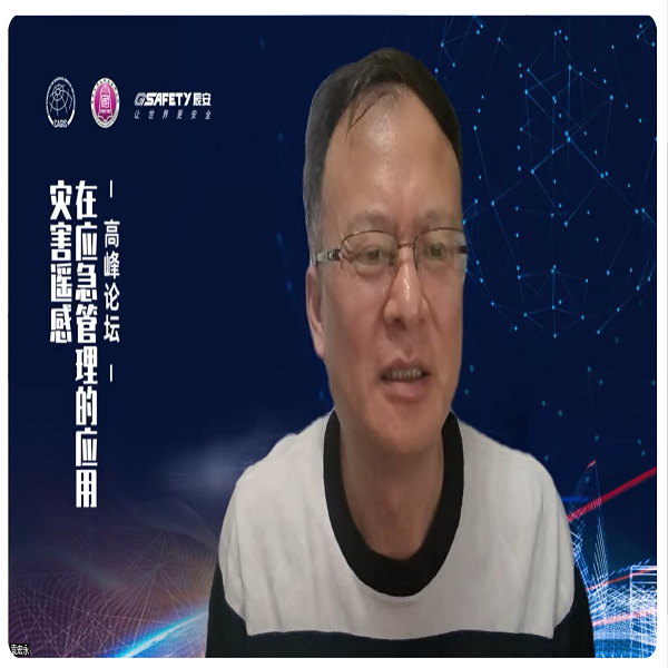 4118云顶集团科技承办的“灾难遥感在应急管理的应用岑岭论坛”圆满举行 4118云顶集团科技承办的“灾难遥感在应急管理的应用岑岭论坛”圆满举行