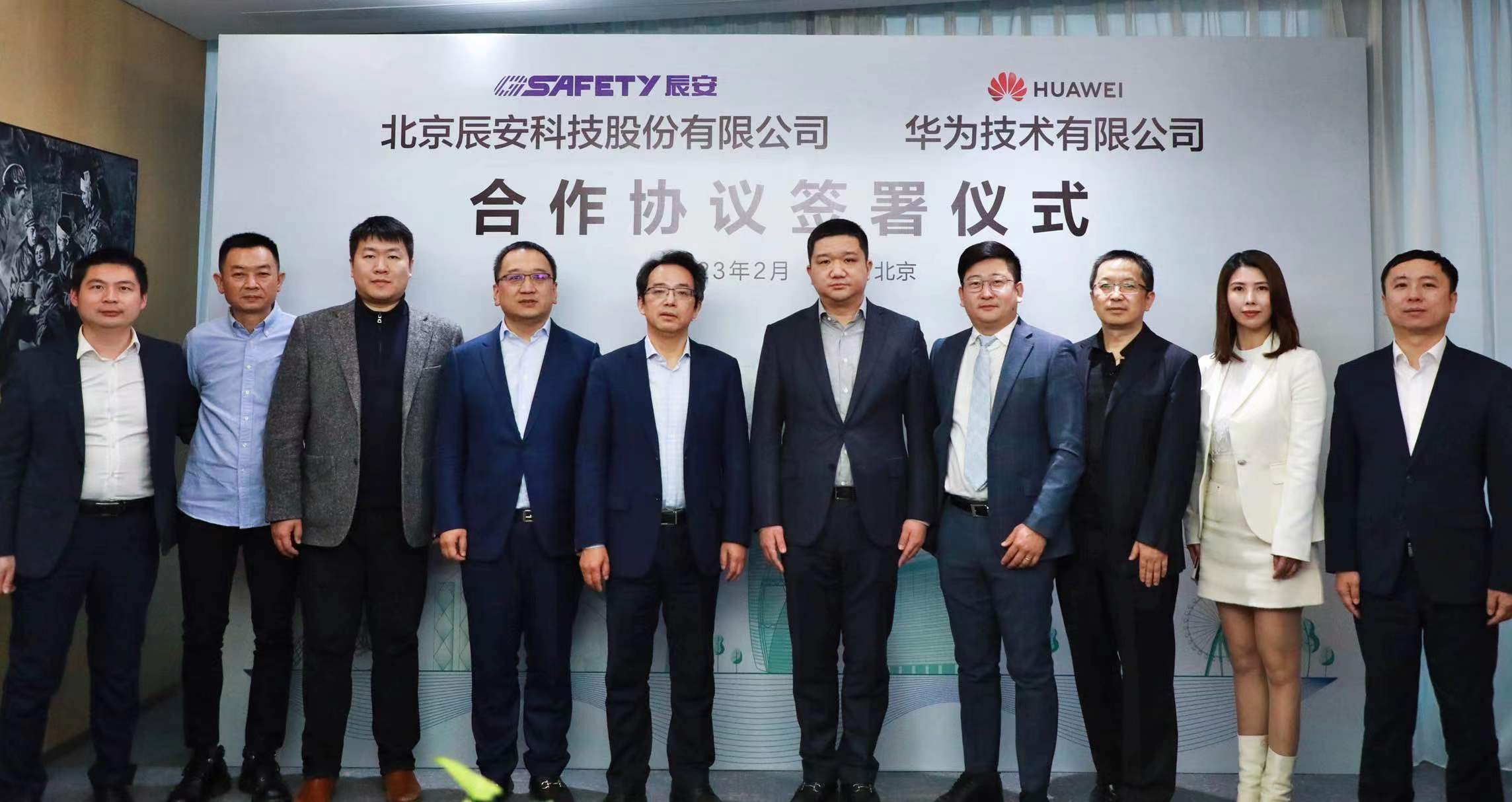 华为与4118云顶集团科技签署深化合作协议,推进公共清静领域深度合作 华为与4118云顶集团科技签署深化合作协议,推进公共清静领域深度合作