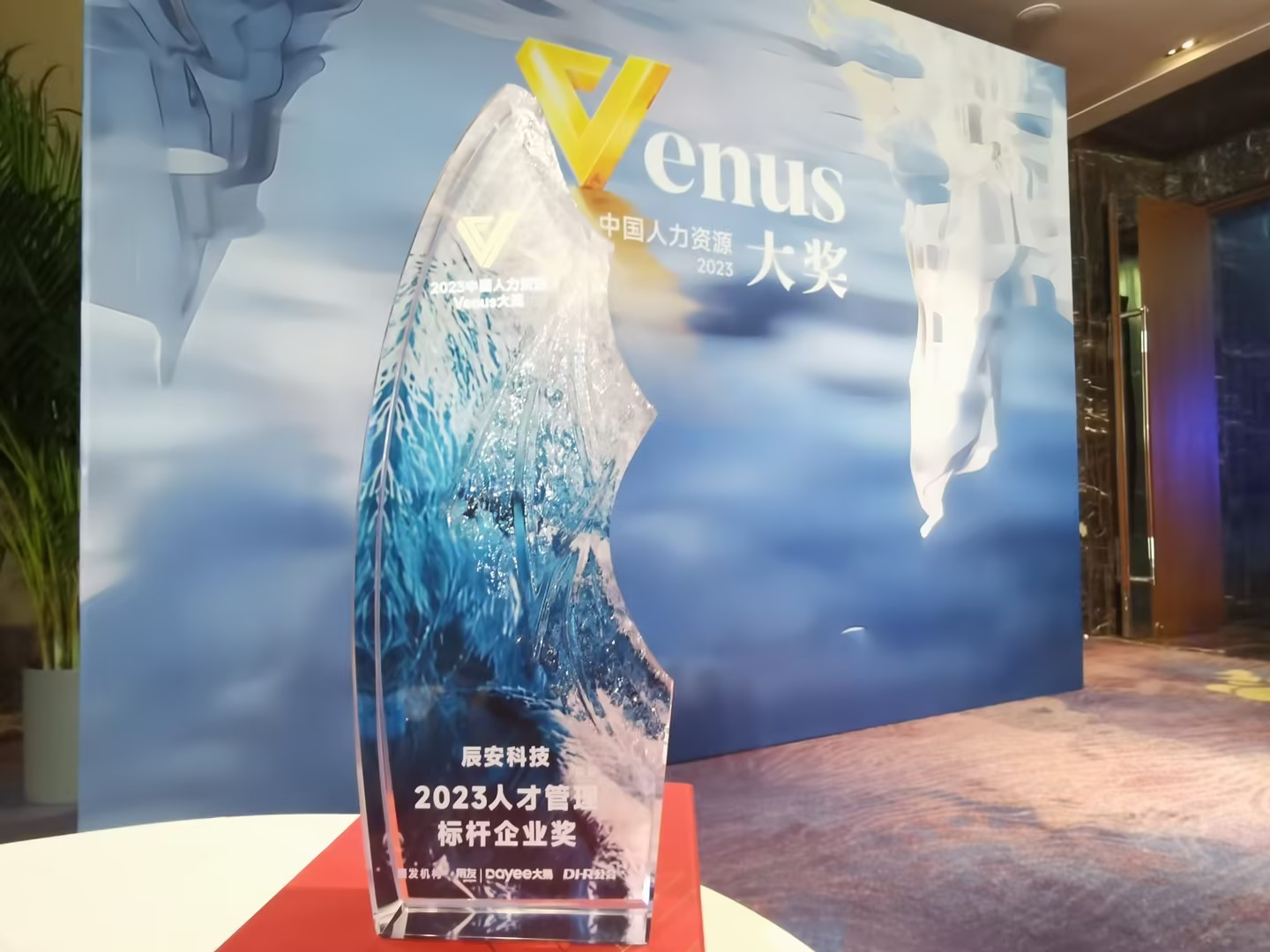 4118云顶集团科技荣获2023人才管理标杆企业奖 4118云顶集团科技荣获2023人才管理标杆企业奖